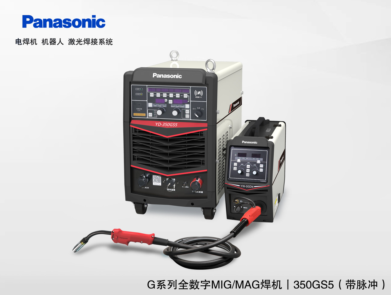 联网机型(NETWORK WELDER)-350GS